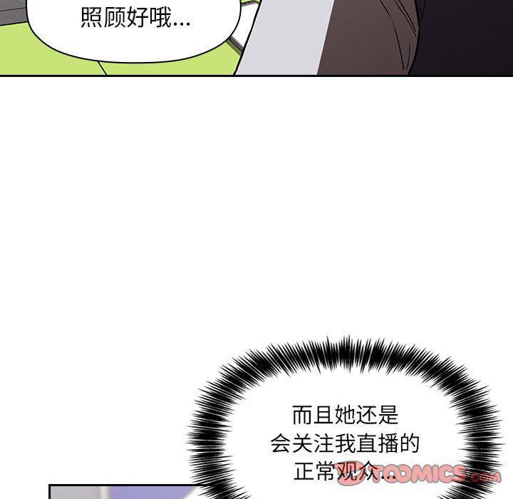 梦幻直播间韩漫全集-第4话无删减无遮挡章节图片 