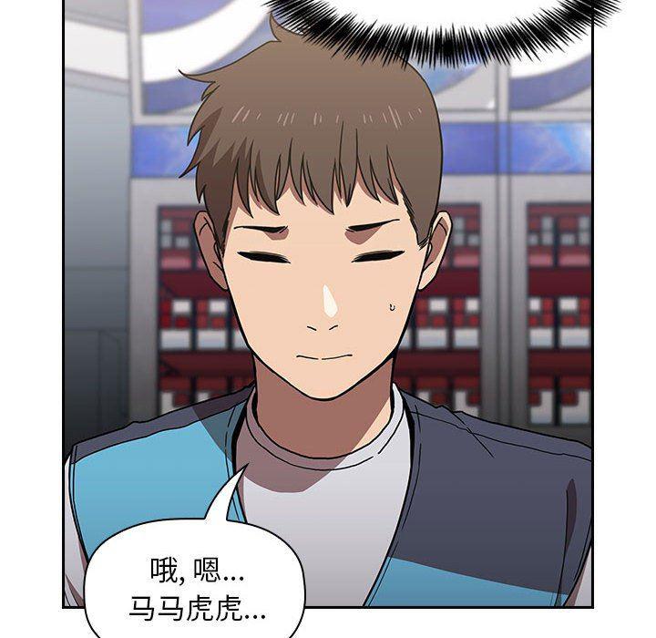 梦幻直播间韩漫全集-第4话无删减无遮挡章节图片 