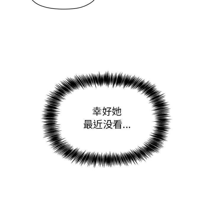 梦幻直播间韩漫全集-第4话无删减无遮挡章节图片 