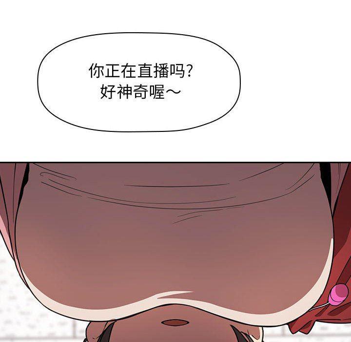梦幻直播间韩漫全集-第4话无删减无遮挡章节图片 