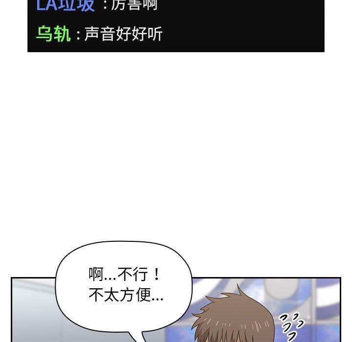 梦幻直播间韩漫全集-第4话无删减无遮挡章节图片 