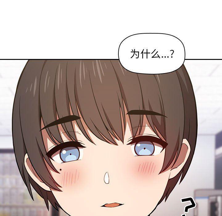 梦幻直播间韩漫全集-第4话无删减无遮挡章节图片 