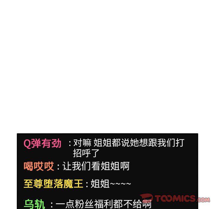梦幻直播间韩漫全集-第4话无删减无遮挡章节图片 