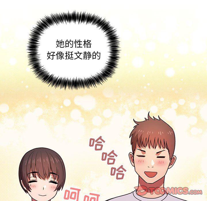 梦幻直播间韩漫全集-第4话无删减无遮挡章节图片 