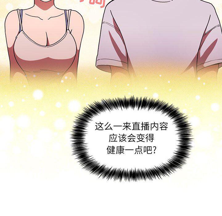梦幻直播间韩漫全集-第4话无删减无遮挡章节图片 