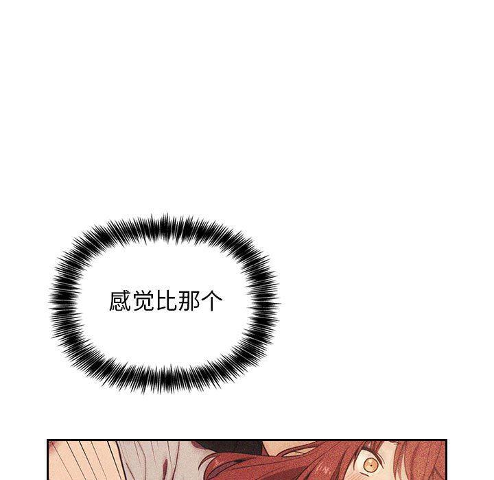 梦幻直播间韩漫全集-第4话无删减无遮挡章节图片 