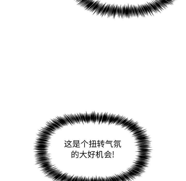 梦幻直播间韩漫全集-第4话无删减无遮挡章节图片 