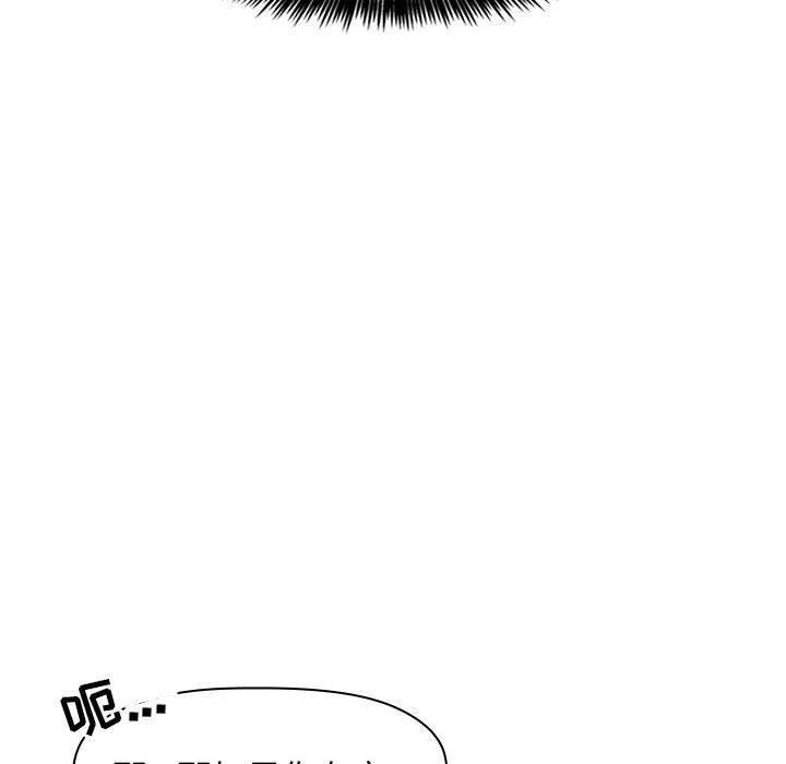 梦幻直播间韩漫全集-第4话无删减无遮挡章节图片 