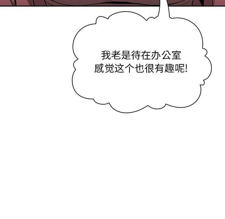 梦幻直播间韩漫全集-第4话无删减无遮挡章节图片 