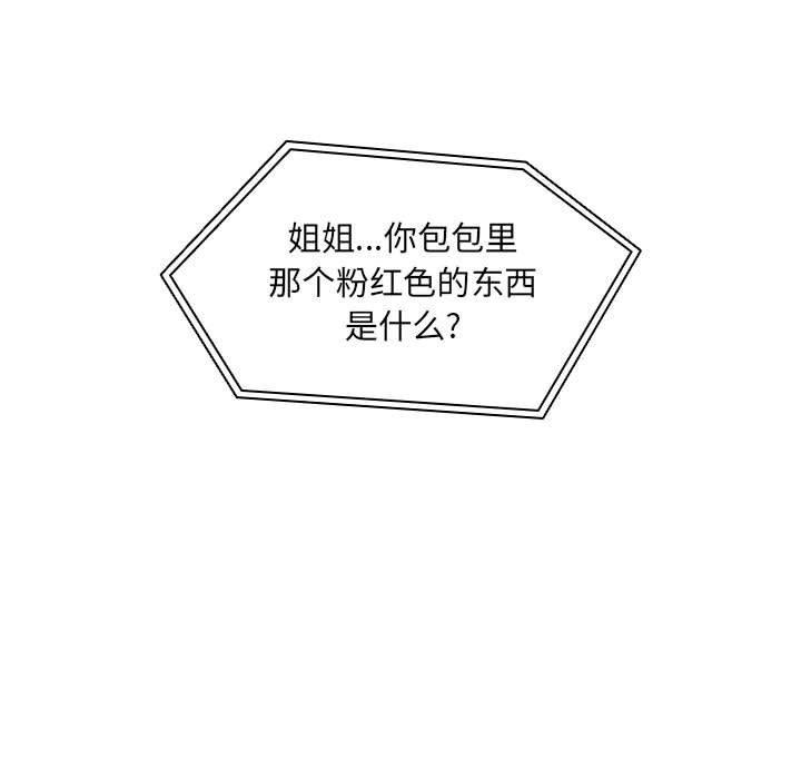 梦幻直播间韩漫全集-第4话无删减无遮挡章节图片 