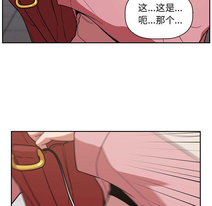 梦幻直播间韩漫全集-第4话无删减无遮挡章节图片 