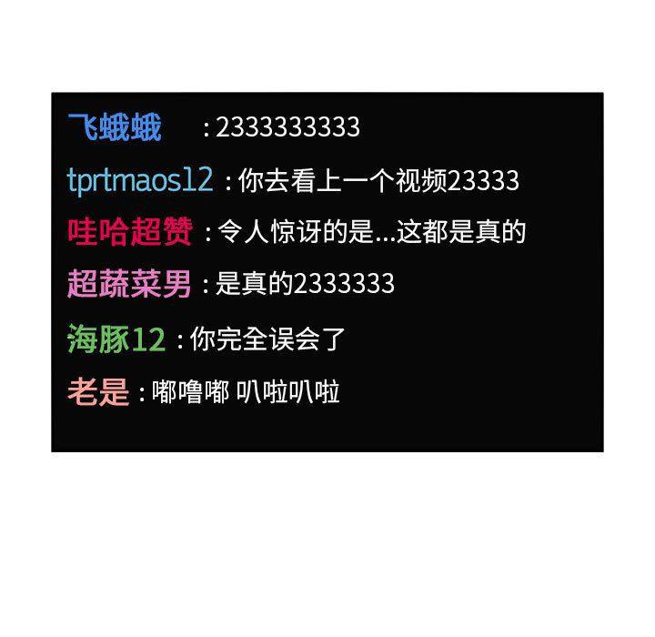 梦幻直播间韩漫全集-第5话无删减无遮挡章节图片 
