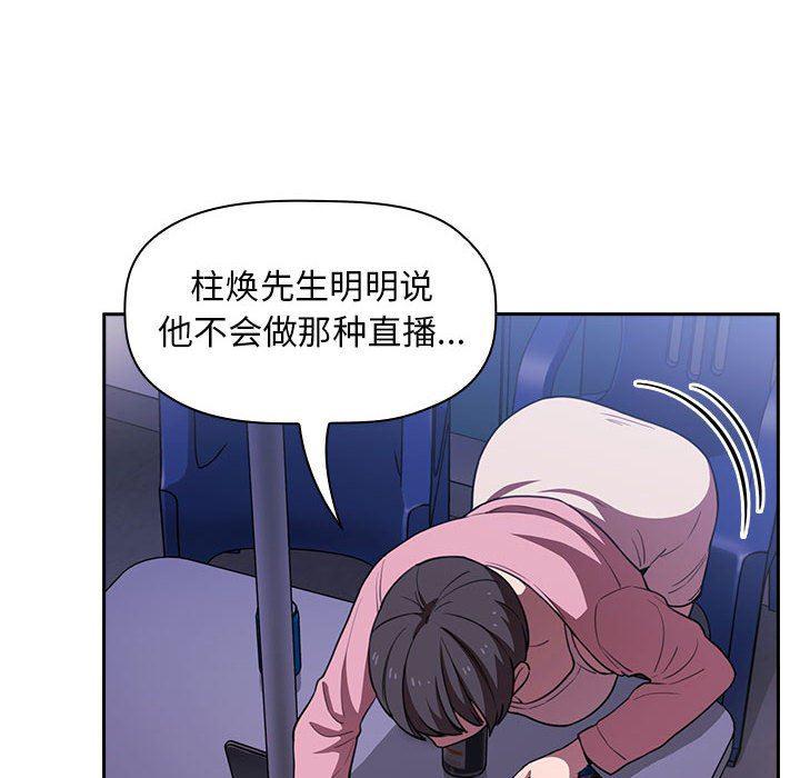 梦幻直播间韩漫全集-第5话无删减无遮挡章节图片 