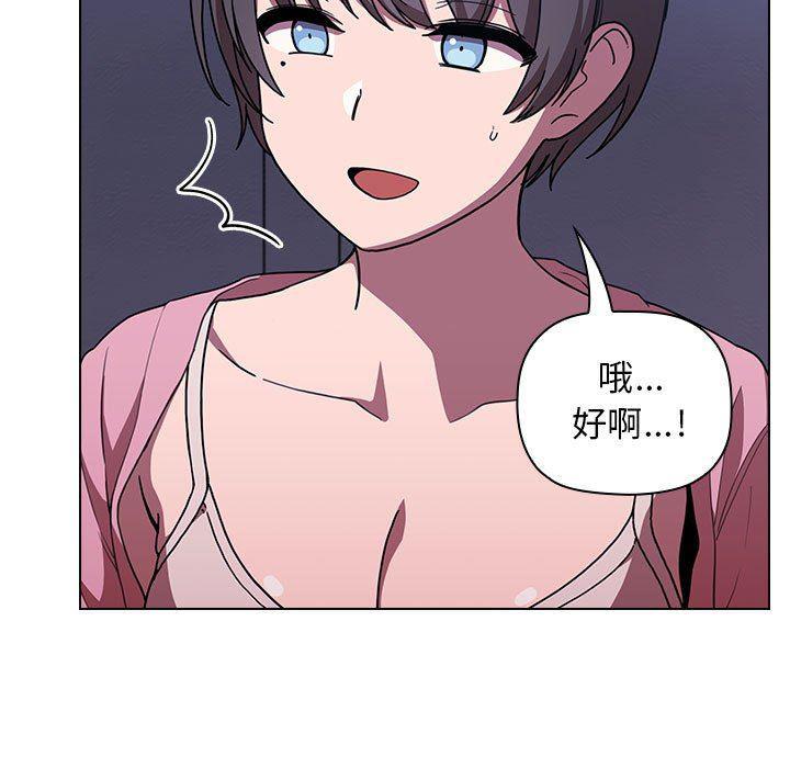 梦幻直播间韩漫全集-第5话无删减无遮挡章节图片 