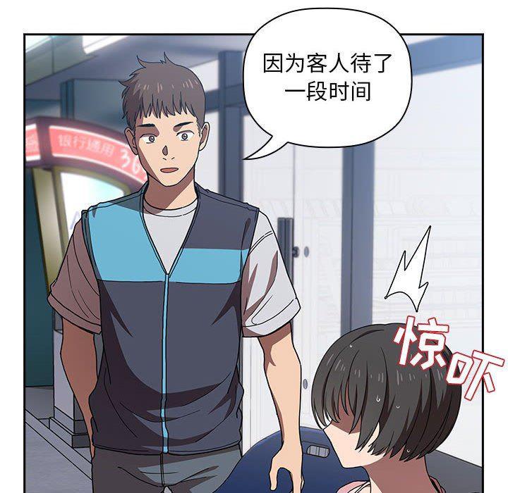 梦幻直播间韩漫全集-第5话无删减无遮挡章节图片 