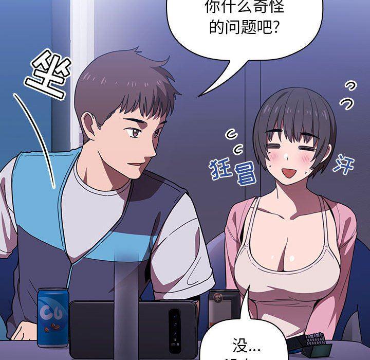 梦幻直播间韩漫全集-第5话无删减无遮挡章节图片 