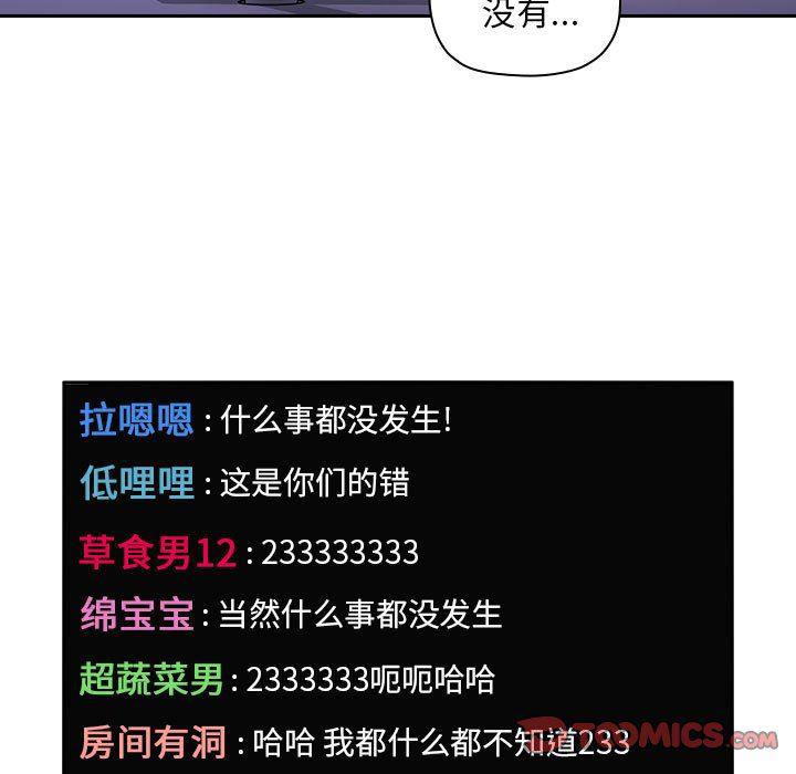 梦幻直播间韩漫全集-第5话无删减无遮挡章节图片 