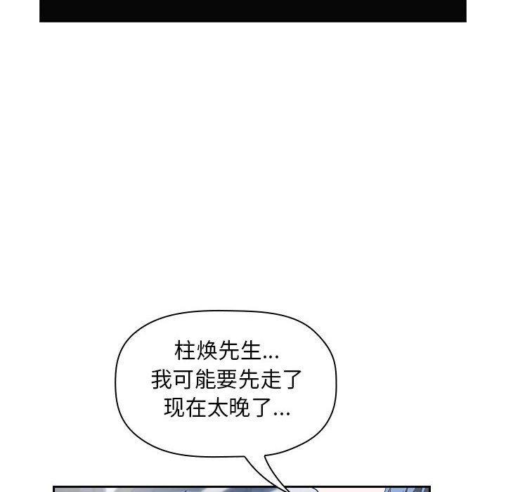 梦幻直播间韩漫全集-第5话无删减无遮挡章节图片 