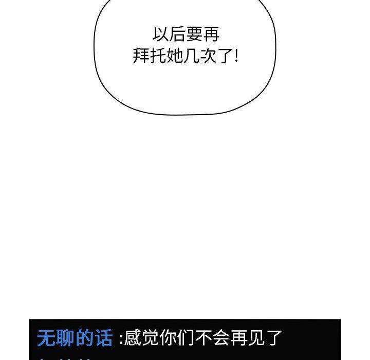 梦幻直播间韩漫全集-第5话无删减无遮挡章节图片 