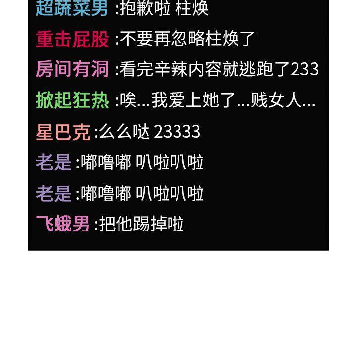 梦幻直播间韩漫全集-第5话无删减无遮挡章节图片 
