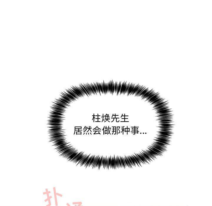 梦幻直播间韩漫全集-第5话无删减无遮挡章节图片 