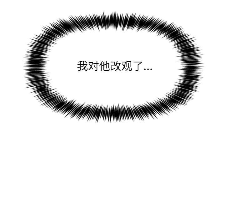 梦幻直播间韩漫全集-第5话无删减无遮挡章节图片 
