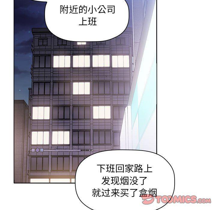 梦幻直播间韩漫全集-第5话无删减无遮挡章节图片 