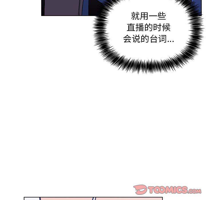 梦幻直播间韩漫全集-第5话无删减无遮挡章节图片 