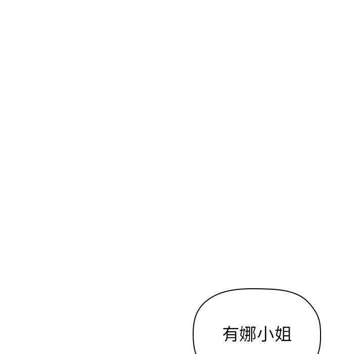 梦幻直播间韩漫全集-第5话无删减无遮挡章节图片 