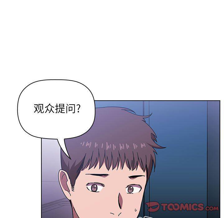 梦幻直播间韩漫全集-第5话无删减无遮挡章节图片 