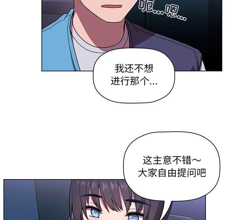 梦幻直播间韩漫全集-第5话无删减无遮挡章节图片 