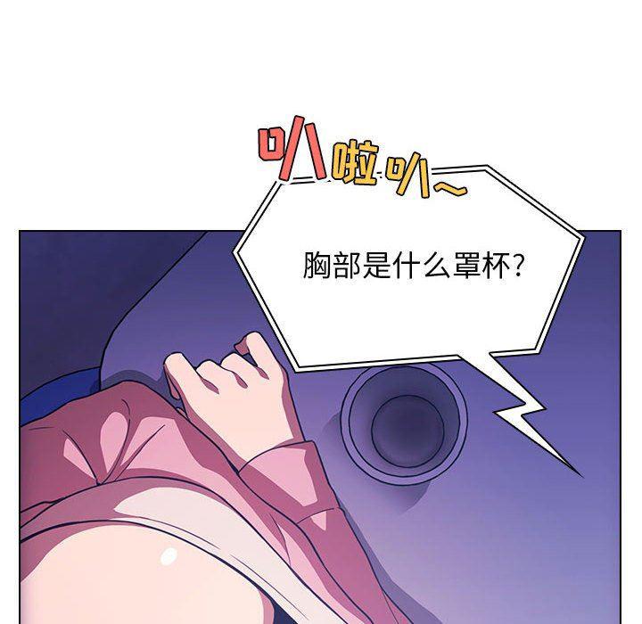 梦幻直播间韩漫全集-第5话无删减无遮挡章节图片 