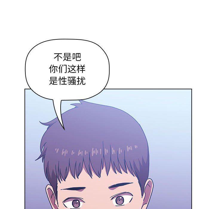 梦幻直播间韩漫全集-第5话无删减无遮挡章节图片 