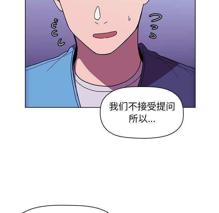 梦幻直播间韩漫全集-第5话无删减无遮挡章节图片 