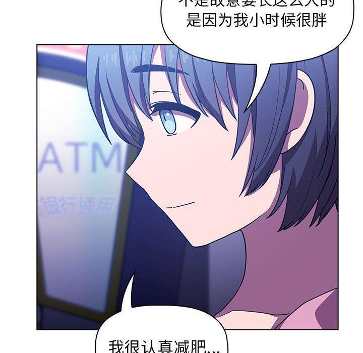 梦幻直播间韩漫全集-第5话无删减无遮挡章节图片 