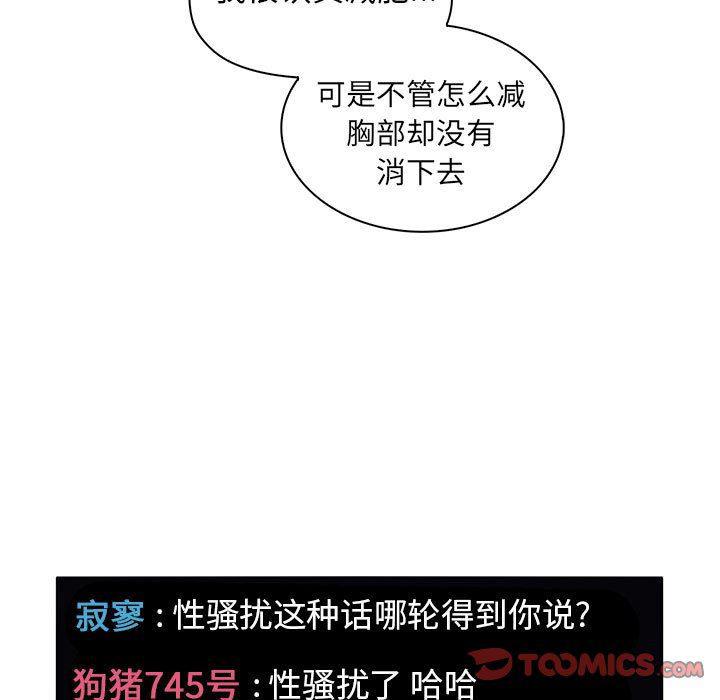 梦幻直播间韩漫全集-第5话无删减无遮挡章节图片 