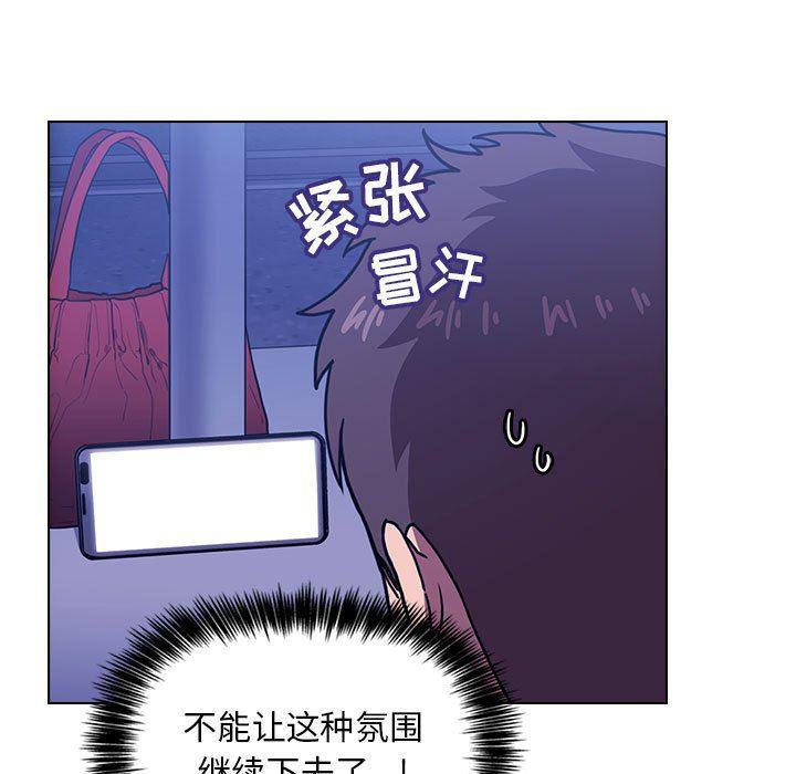 梦幻直播间韩漫全集-第5话无删减无遮挡章节图片 