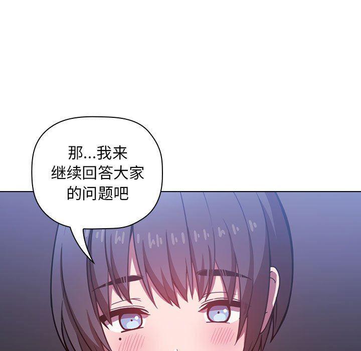 梦幻直播间韩漫全集-第5话无删减无遮挡章节图片 