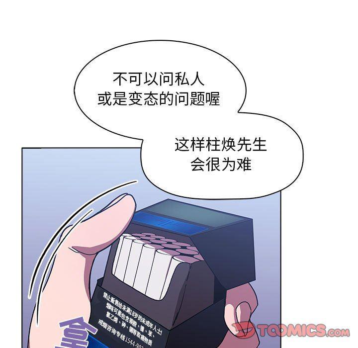 梦幻直播间韩漫全集-第5话无删减无遮挡章节图片 