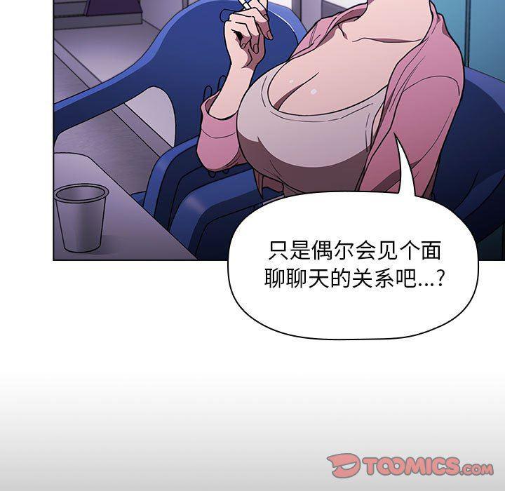 梦幻直播间韩漫全集-第5话无删减无遮挡章节图片 
