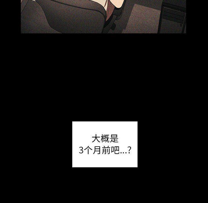 梦幻直播间韩漫全集-第5话无删减无遮挡章节图片 
