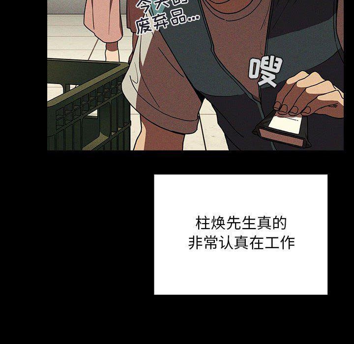 梦幻直播间韩漫全集-第5话无删减无遮挡章节图片 