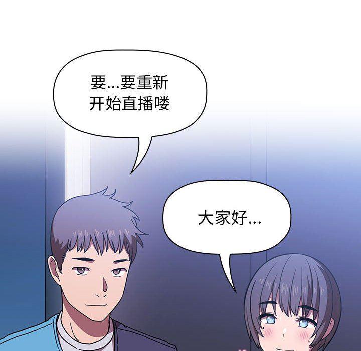 梦幻直播间韩漫全集-第5话无删减无遮挡章节图片 