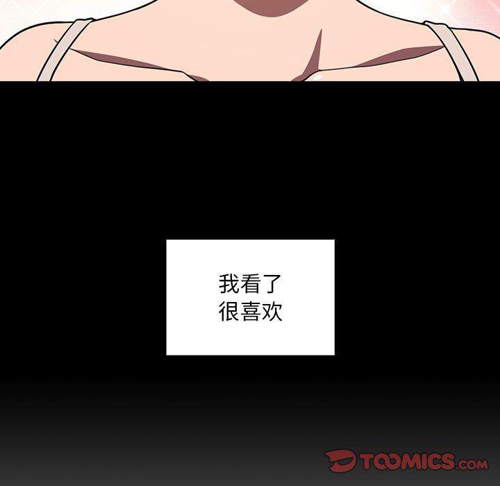 梦幻直播间韩漫全集-第5话无删减无遮挡章节图片 