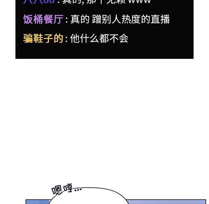 梦幻直播间韩漫全集-第5话无删减无遮挡章节图片 
