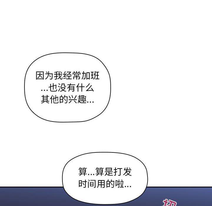 梦幻直播间韩漫全集-第5话无删减无遮挡章节图片 