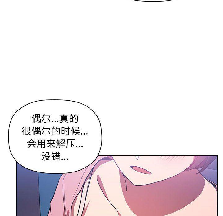 梦幻直播间韩漫全集-第5话无删减无遮挡章节图片 