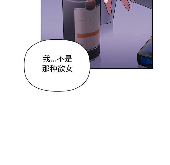 梦幻直播间韩漫全集-第5话无删减无遮挡章节图片 