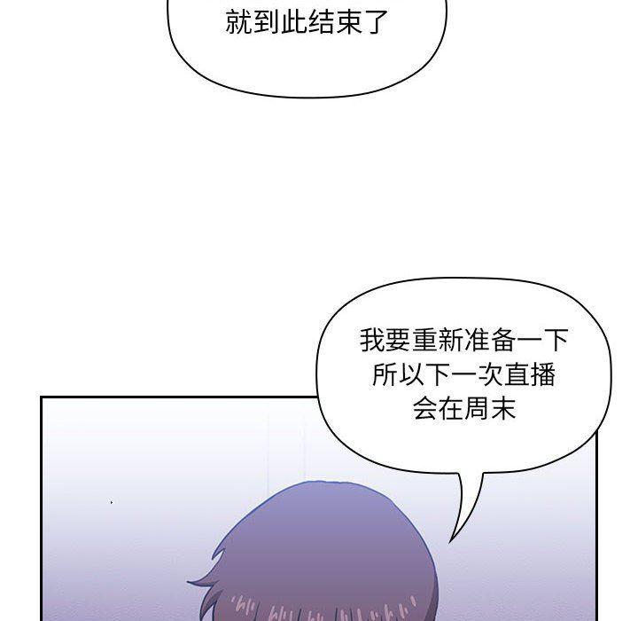 梦幻直播间韩漫全集-第6话无删减无遮挡章节图片 