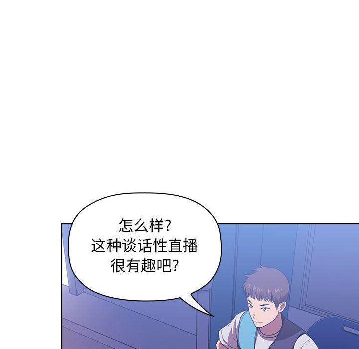 梦幻直播间韩漫全集-第6话无删减无遮挡章节图片 